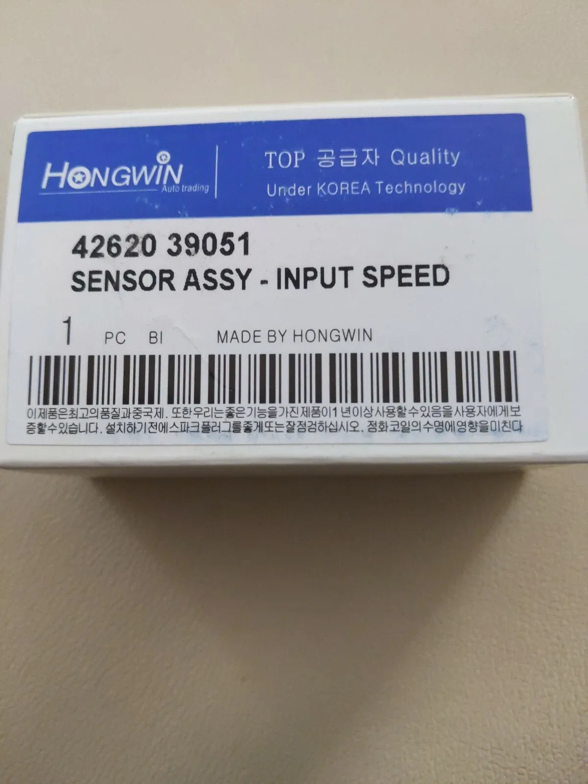 Hyundai Elantra / Kia Opitma Input Shaft Speed Sensor 42620-39200